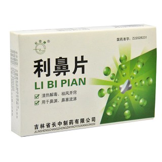 利鼻片(长中牌)