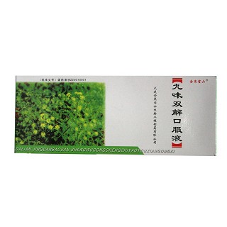 九味双解口服液(金泉宝山生物工程)