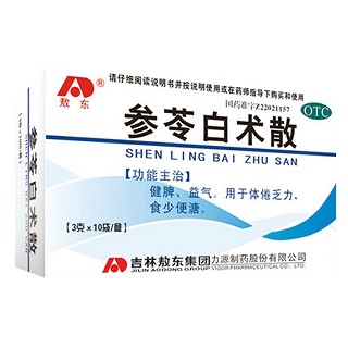 参苓白术散(敖东)