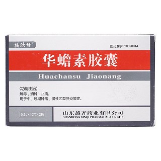 华蟾素胶囊(福欣甘)