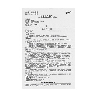 羟基脲片功效作用厂家