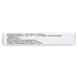 普伐他汀钠片(现代)