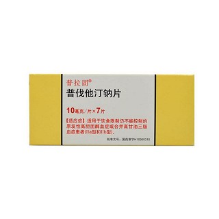 普伐他汀钠片(普拉固)