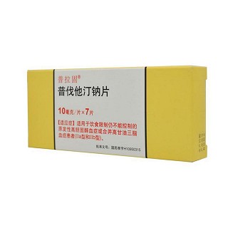 普伐他汀钠片价格
