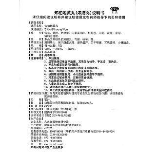 知柏地黄丸功效作用厂家