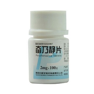 奋乃静片(白敬宇)