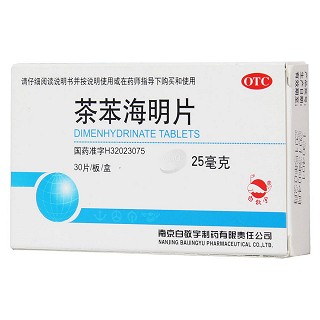 茶苯海明片价格