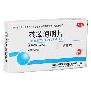 茶苯海明片功效作用厂家
