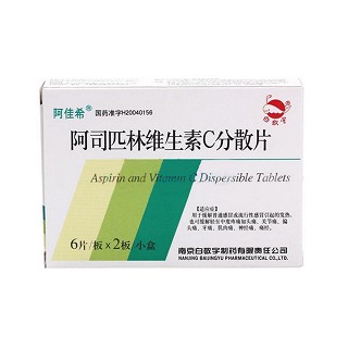 阿司匹林维生素c分散片(阿佳希)