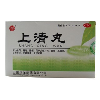 上清丸(如意)