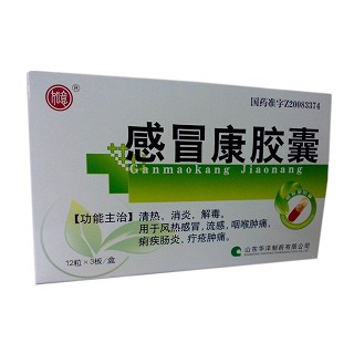 感冒康胶囊价格