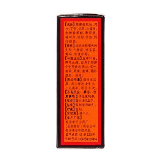 和胃整肠丸(0.2g*300s)