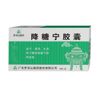 降糖宁胶囊(罗浮山)