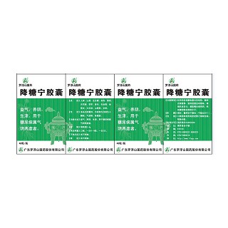 降糖宁胶囊(罗浮山)