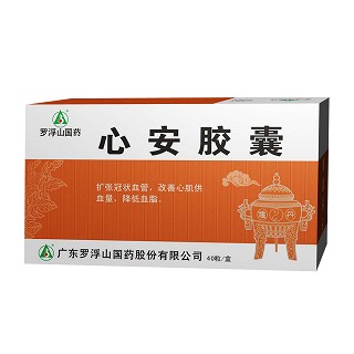 心安胶囊(罗浮山)