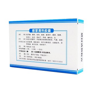 感冒清热胶囊价格