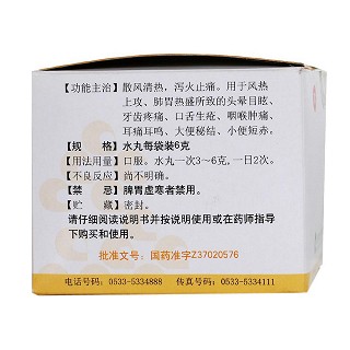 黄连上清丸价格