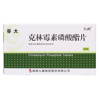 克林霉素磷酸酯片价格