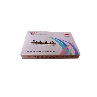 阳春玉液(尧王)