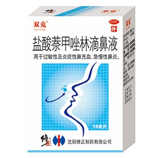 盐酸萘甲唑啉滴鼻液(修正)