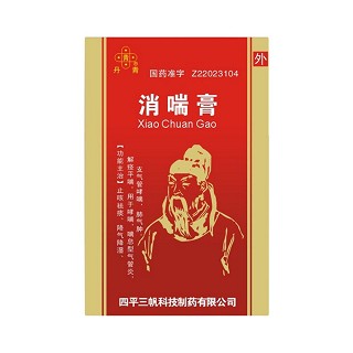 消喘膏(三帆科技)