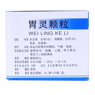 胃灵颗粒(凤凰)