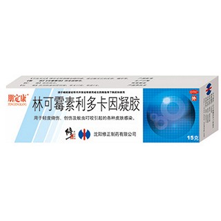 林可霉素利多卡因凝胶(修正)