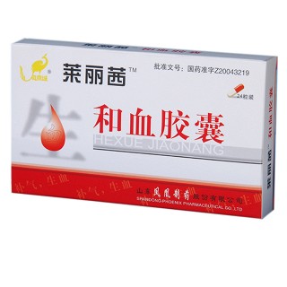 和血胶囊(凤凰)