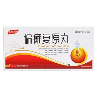 偏瘫复原丸价格