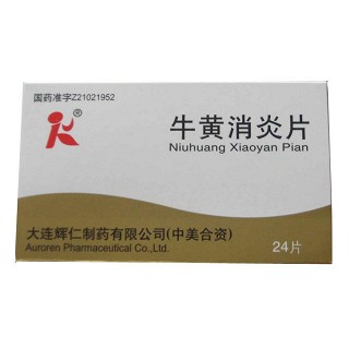 牛黄消炎片(辉仁)