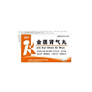 金匮肾气丸(辉仁)