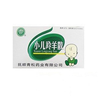 小儿羚羊散(青松)