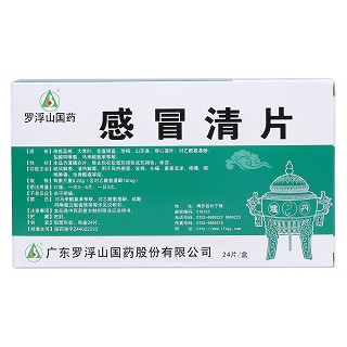 感冒清片(罗浮山国药)