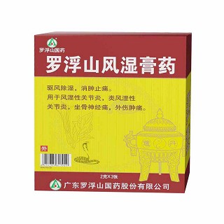 罗浮山风湿膏药(罗浮山)