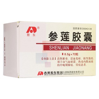参莲胶囊(敖东)