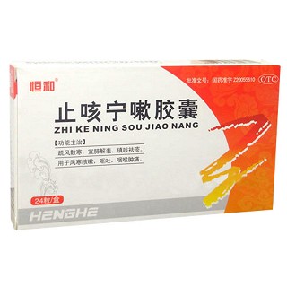 止咳宁嗽胶囊(恒和)