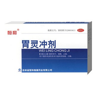 胃灵冲剂(恒和)