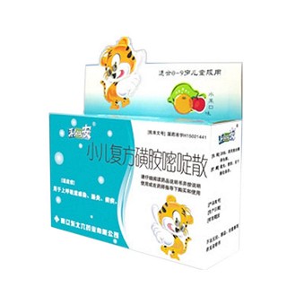 小儿复方磺胺嘧啶散(东北六)