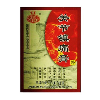 关节镇痛膏(科尔沁)