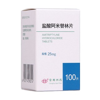 盐酸阿米替林片价格