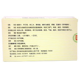 蛇胆川贝液(10ml*6支)