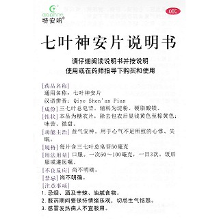 七叶神安片功效作用厂家