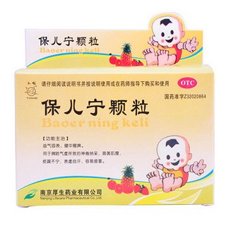 保儿宁颗粒(厚生)