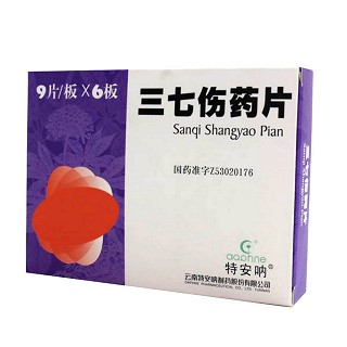 三七伤药片(特安呐)