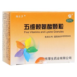 五维赖氨酸颗粒(维乐多)