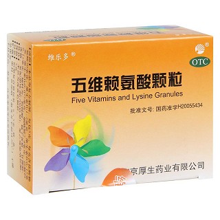 五维赖氨酸颗粒价格
