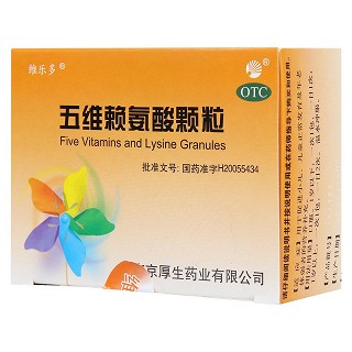 五维赖氨酸颗粒(维乐多)