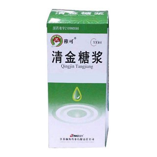 清金糖浆(稚可)