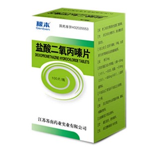 盐酸二氧丙嗪片(根本)