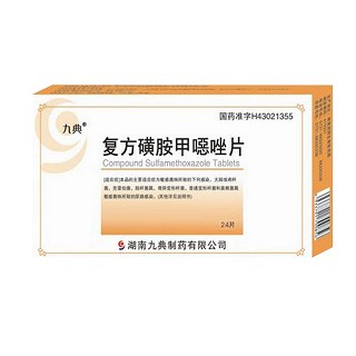 复方磺胺甲噁唑片(九典)